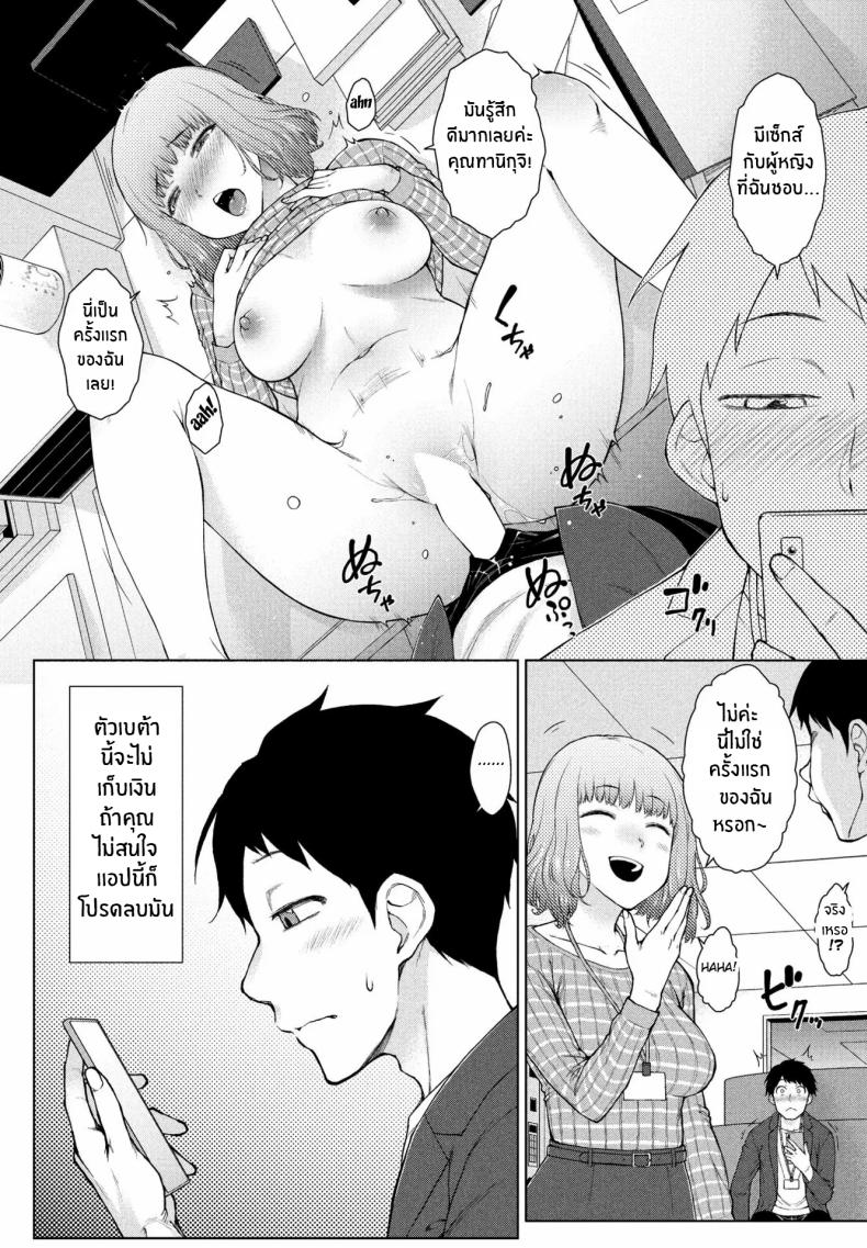 ต้องการใครแอปสะกดจิตจัดให้ 1 ภาพ 9