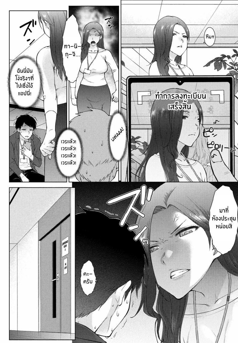 ต้องการใครแอปสะกดจิตจัดให้ 1 ภาพ 11