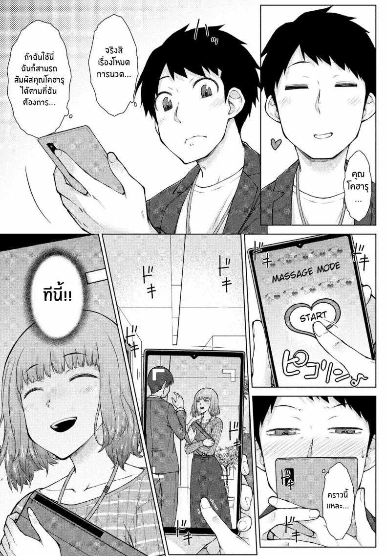 ต้องการใครแอปสะกดจิตจัดให้ 2 ภาพ 4