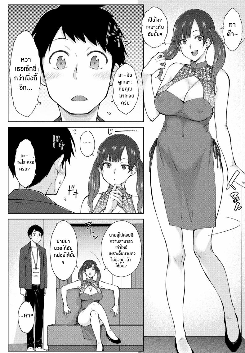 ต้องการใครแอปสะกดจิตจัดให้ 2 ภาพ 7