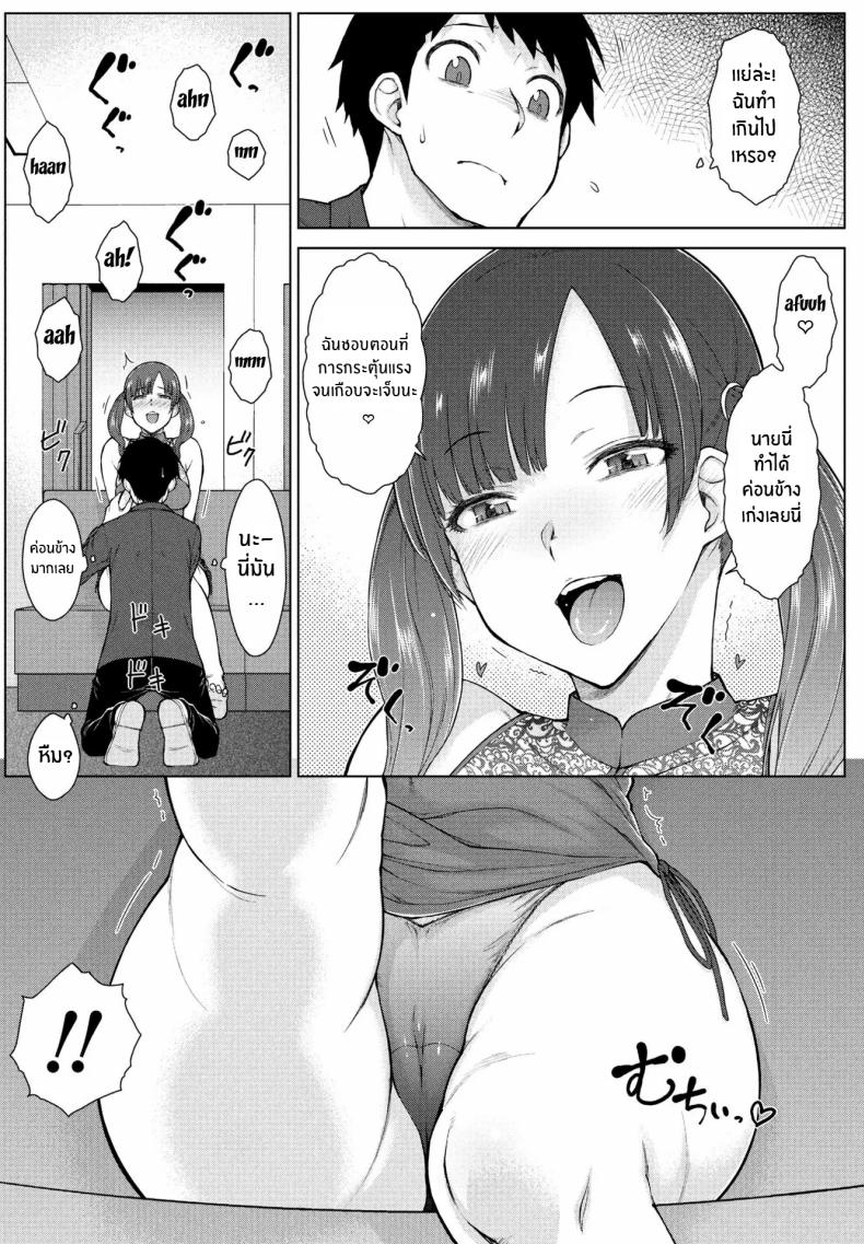 ต้องการใครแอปสะกดจิตจัดให้ 2 ภาพ 10