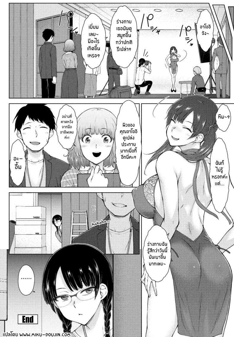 ต้องการใครแอปสะกดจิตจัดให้ 2 ภาพ 29