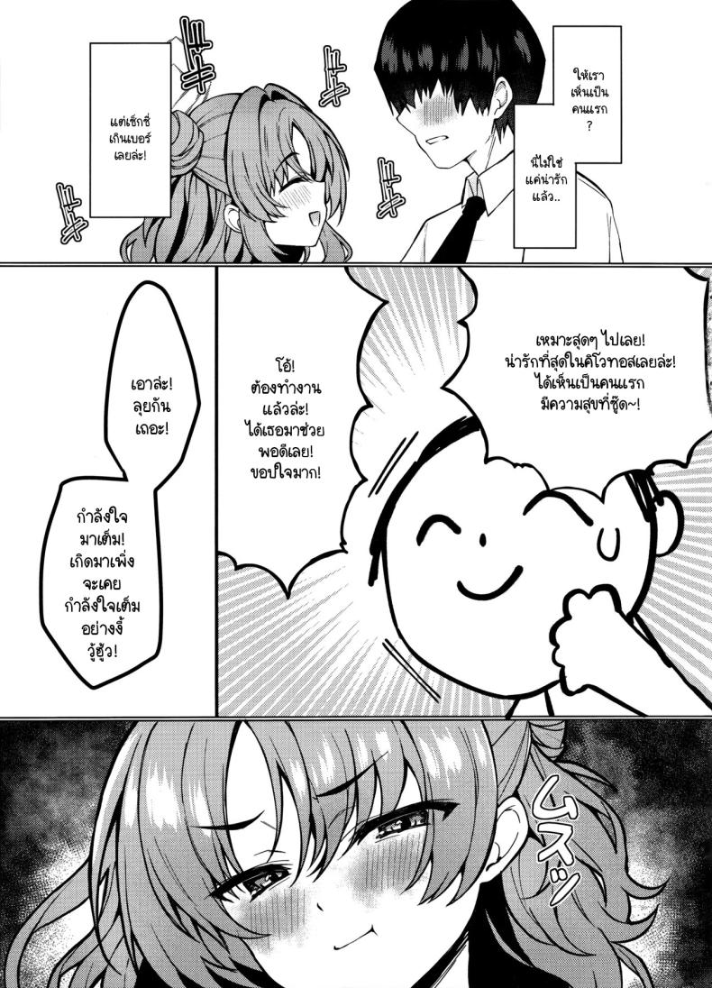 เนียนช่วยงานเพื่อทำในสิ่งที่ต้องการ ภาพ 3