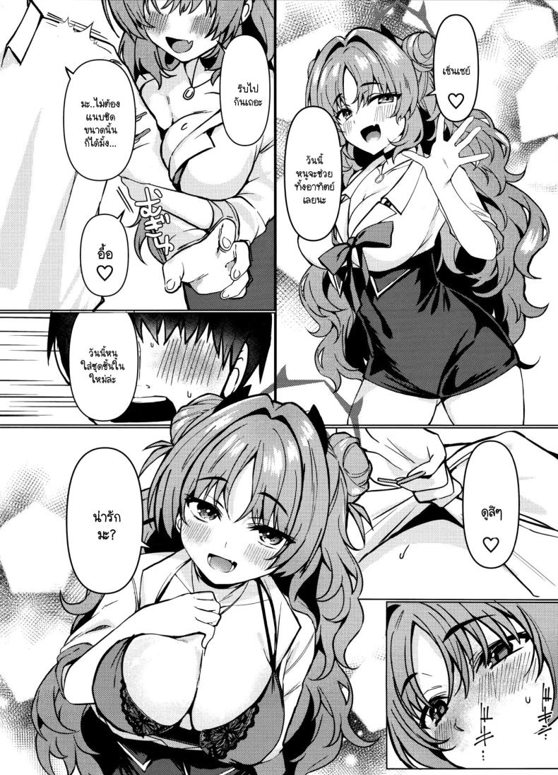 เนียนช่วยงานเพื่อทำในสิ่งที่ต้องการ ภาพ 4