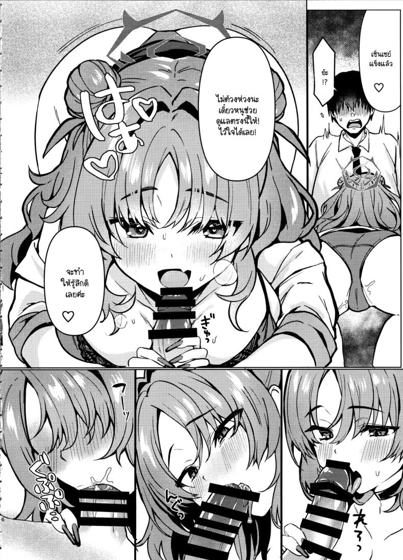 เนียนช่วยงานเพื่อทำในสิ่งที่ต้องการ ภาพ 6