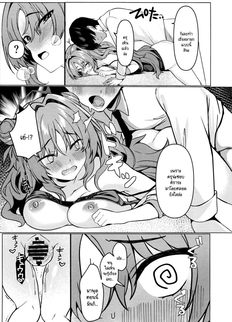 เนียนช่วยงานเพื่อทำในสิ่งที่ต้องการ ภาพ 13