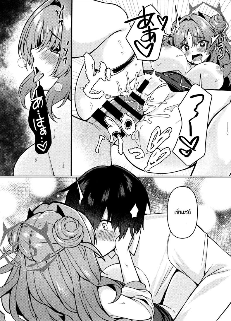 เนียนช่วยงานเพื่อทำในสิ่งที่ต้องการ ภาพ 20