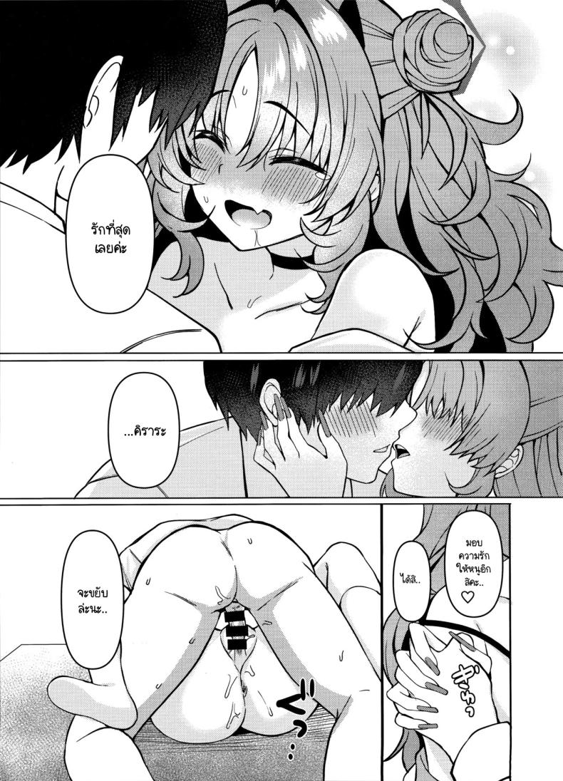 เนียนช่วยงานเพื่อทำในสิ่งที่ต้องการ ภาพ 21