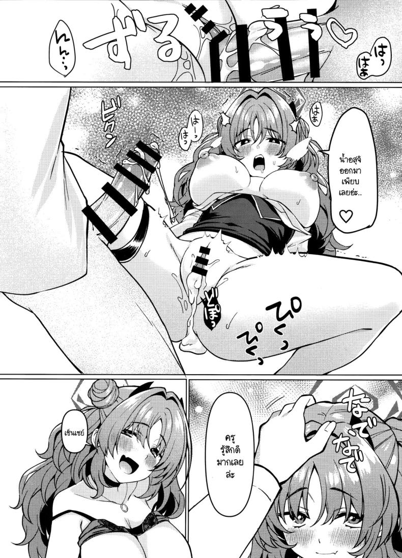 เนียนช่วยงานเพื่อทำในสิ่งที่ต้องการ ภาพ 24