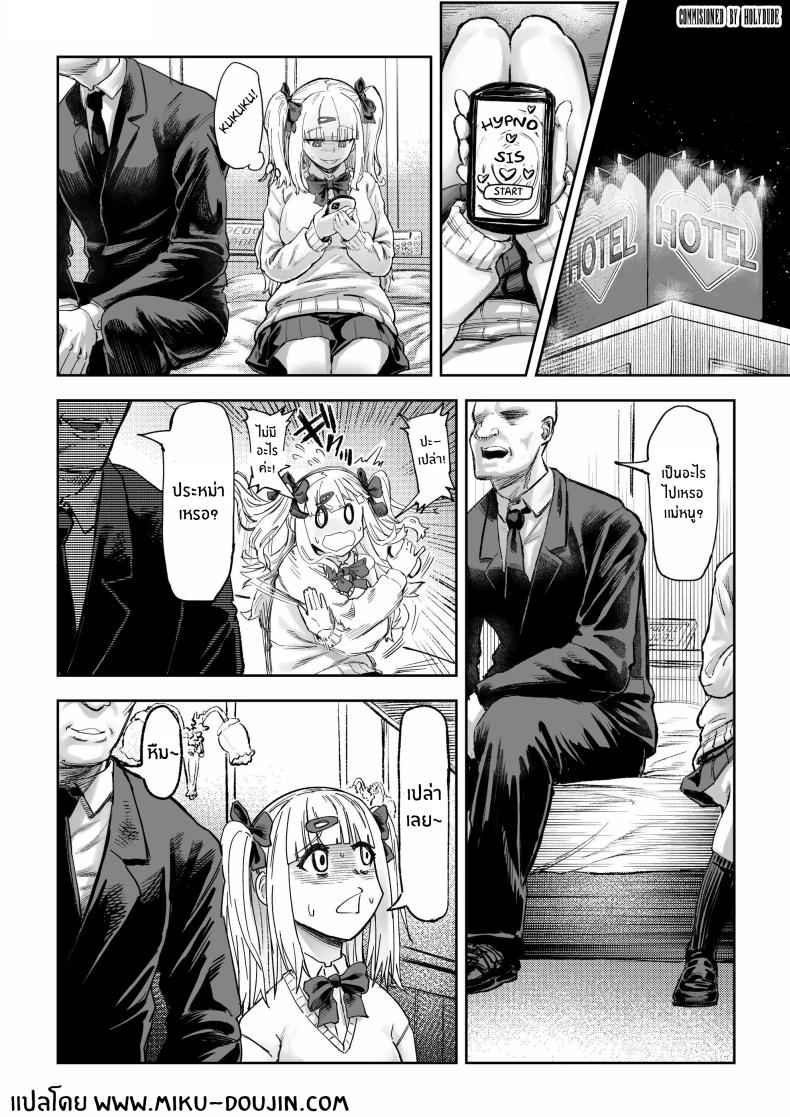 คืนสะกดจิตสาวเเกล ภาพ 2