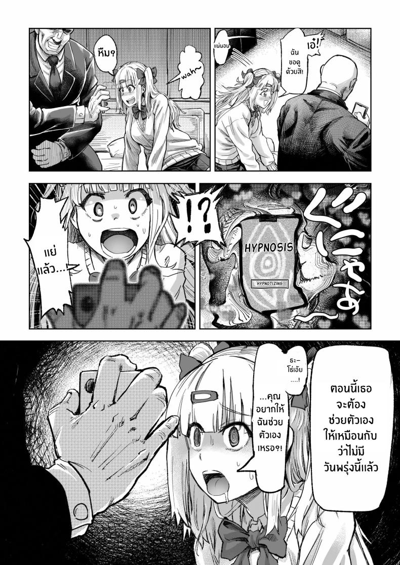 คืนสะกดจิตสาวเเกล ภาพ 4