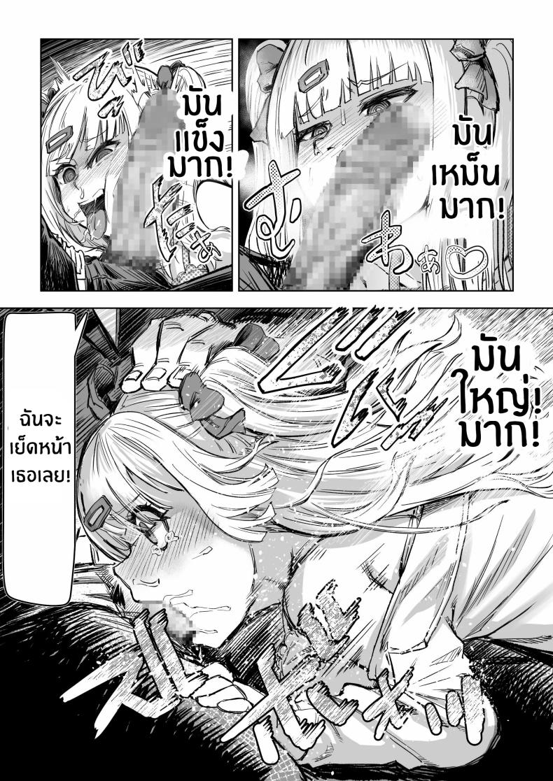 คืนสะกดจิตสาวเเกล ภาพ 13