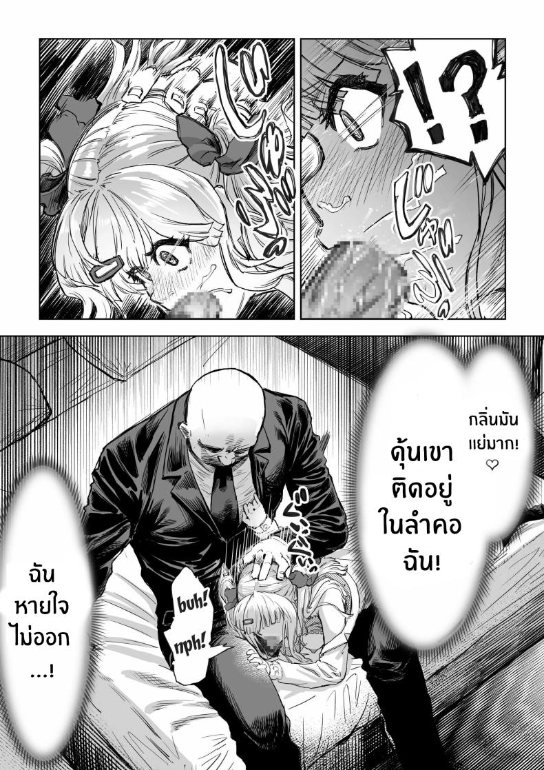 คืนสะกดจิตสาวเเกล ภาพ 14