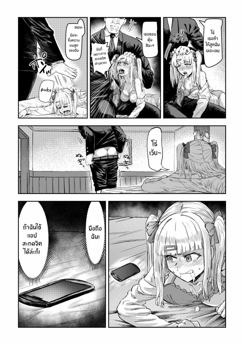คืนสะกดจิตสาวเเกล ภาพ 16