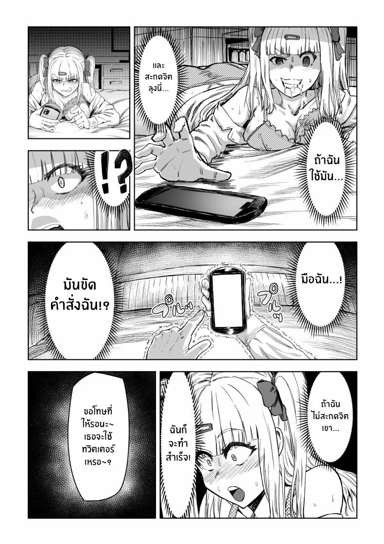 คืนสะกดจิตสาวเเกล ภาพ 17