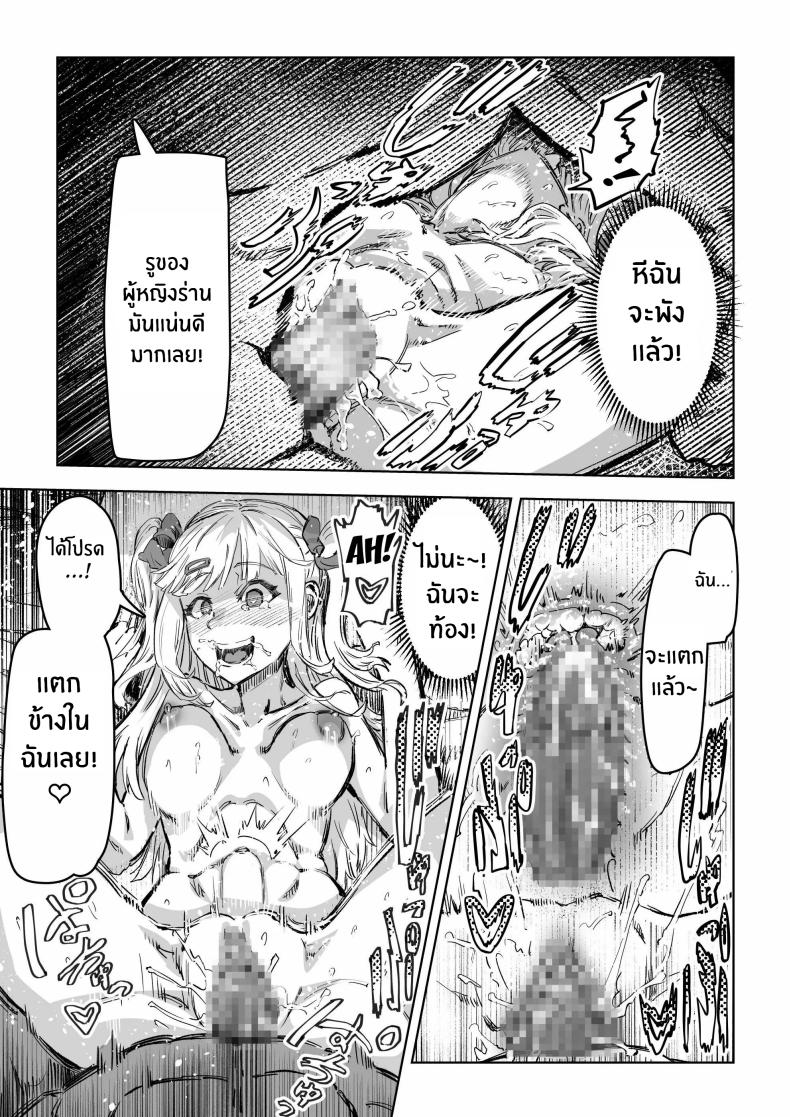 คืนสะกดจิตสาวเเกล ภาพ 21