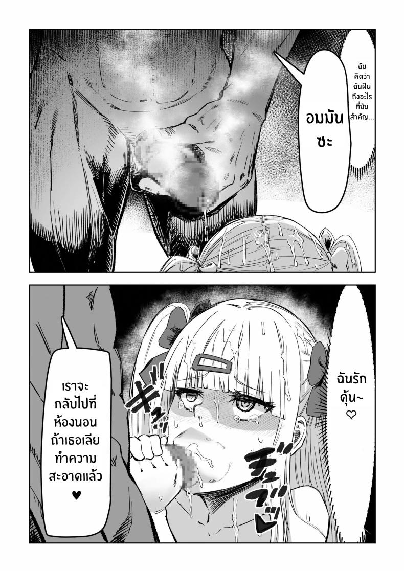 คืนสะกดจิตสาวเเกล ภาพ 26