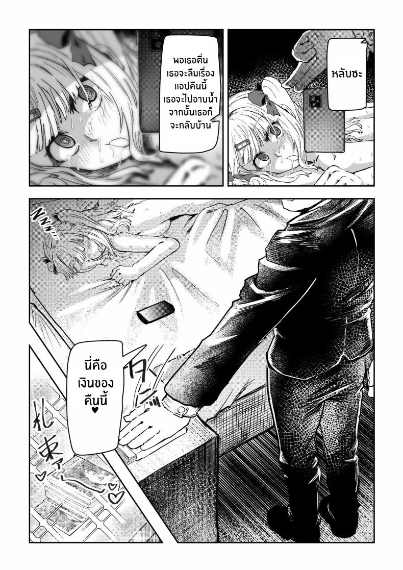 คืนสะกดจิตสาวเเกล ภาพ 30