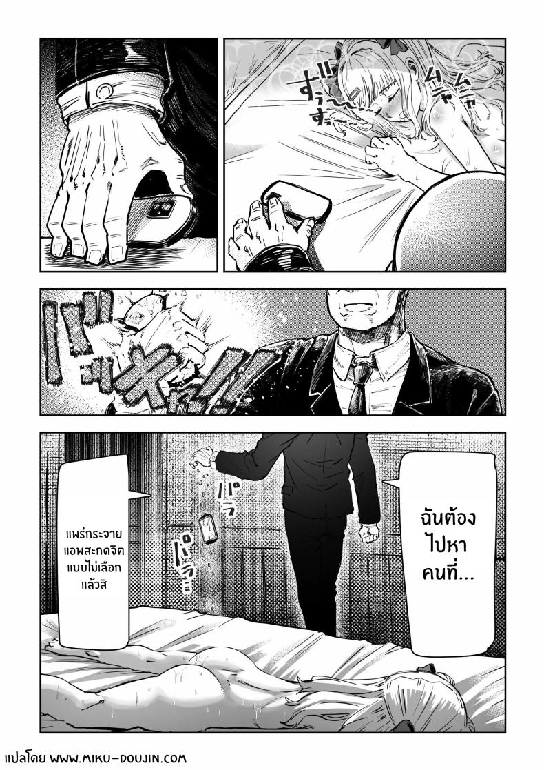คืนสะกดจิตสาวเเกล ภาพ 31