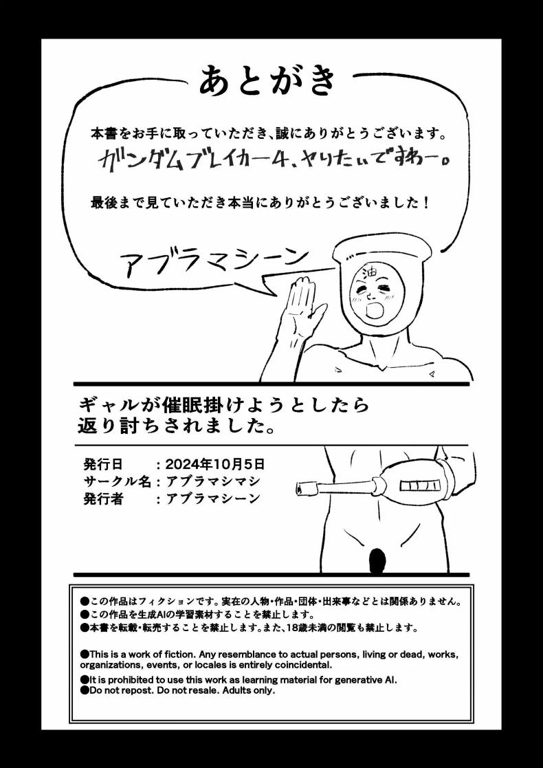 คืนสะกดจิตสาวเเกล ภาพ 32