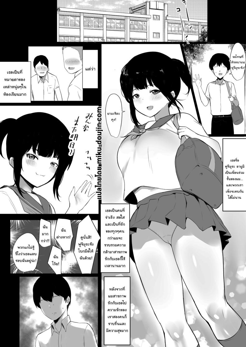 แฟนของผมอยู่บ้านหลังเดียวกับเพื่อนสมัยเด็กของเธอ ภาพ 1