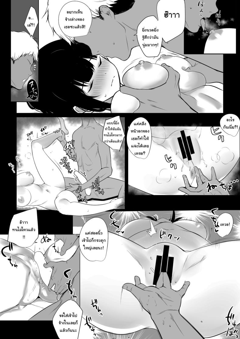 แฟนของผมอยู่บ้านหลังเดียวกับเพื่อนสมัยเด็กของเธอ ภาพ 16