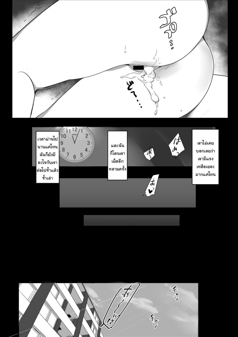 แฟนของผมอยู่บ้านหลังเดียวกับเพื่อนสมัยเด็กของเธอ ภาพ 36
