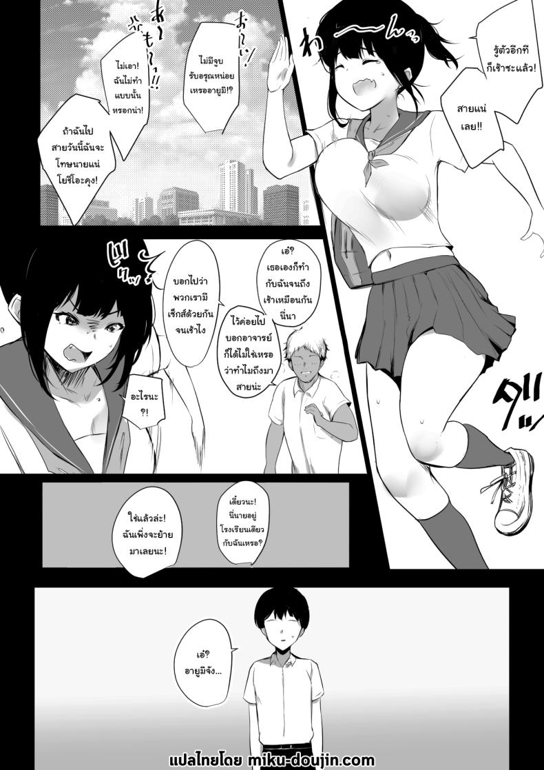 แฟนของผมอยู่บ้านหลังเดียวกับเพื่อนสมัยเด็กของเธอ ภาพ 37