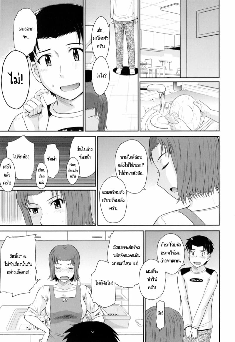 ผมและคุณยาโยย 2 ภาพ 2