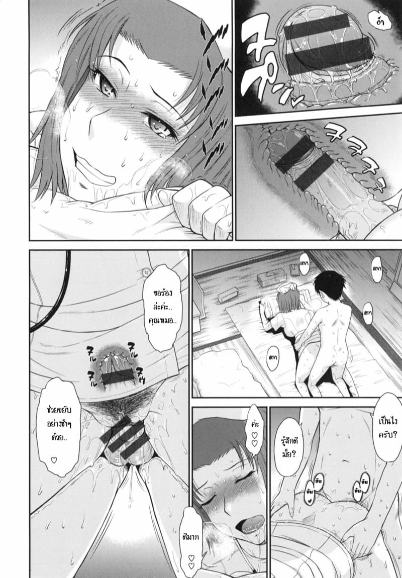 ผมและคุณยาโยย 2 ภาพ 13