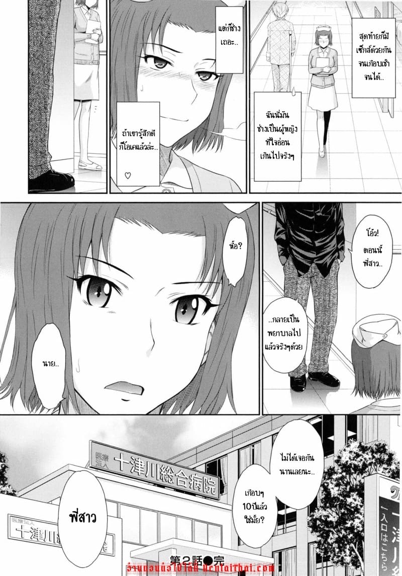 ผมและคุณยาโยย 2 ภาพ 25