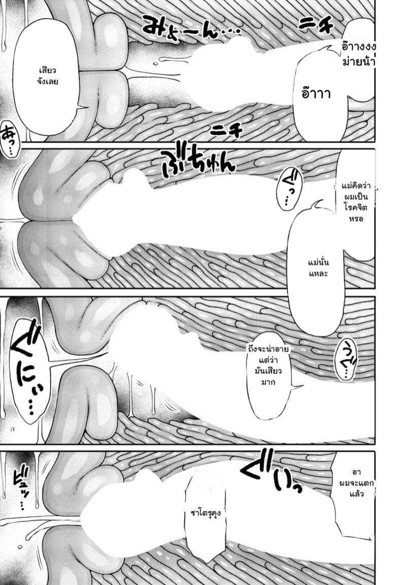 บทเรียนพิเศษจากแม่ 1 ภาพ 10