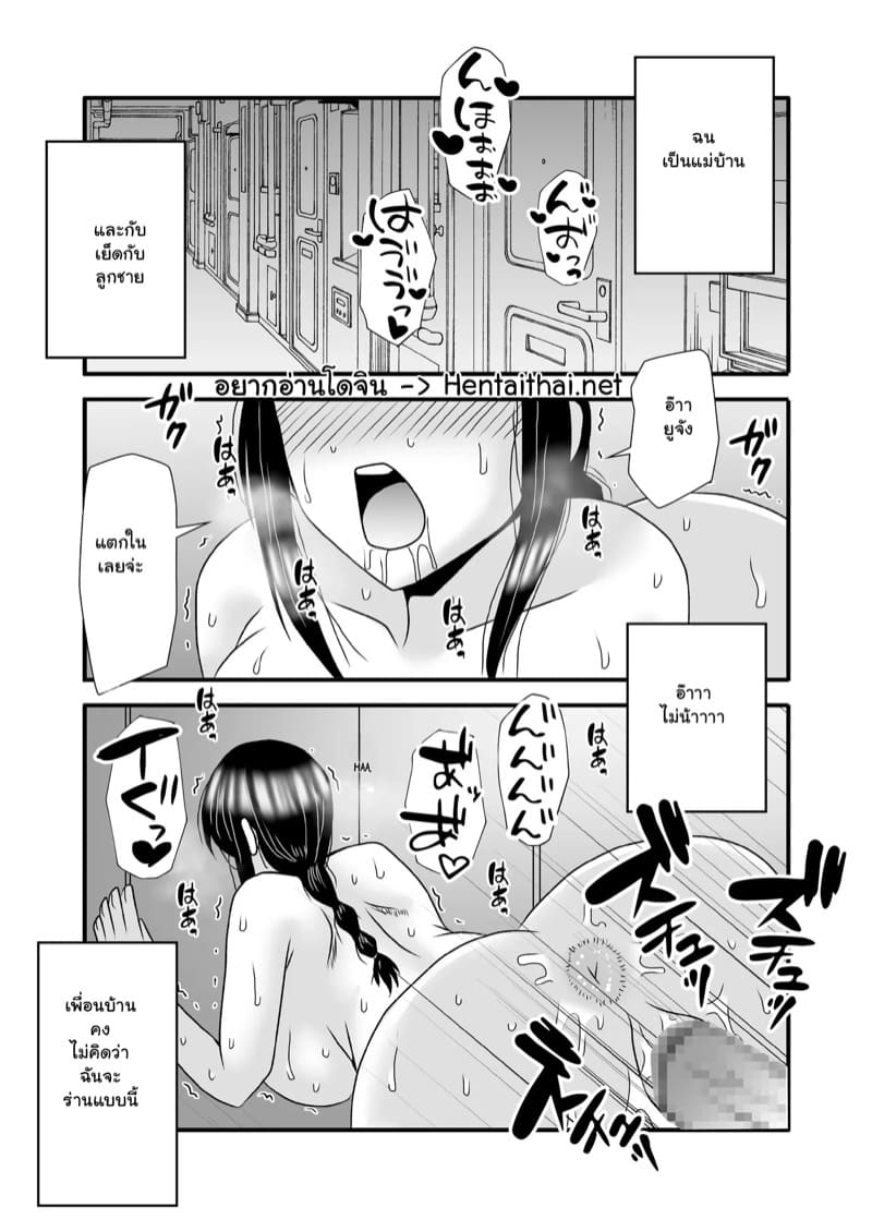 รักเติมใจ คุณแม่เลี้ยงเดี่ยว 3.1 ภาพ 5