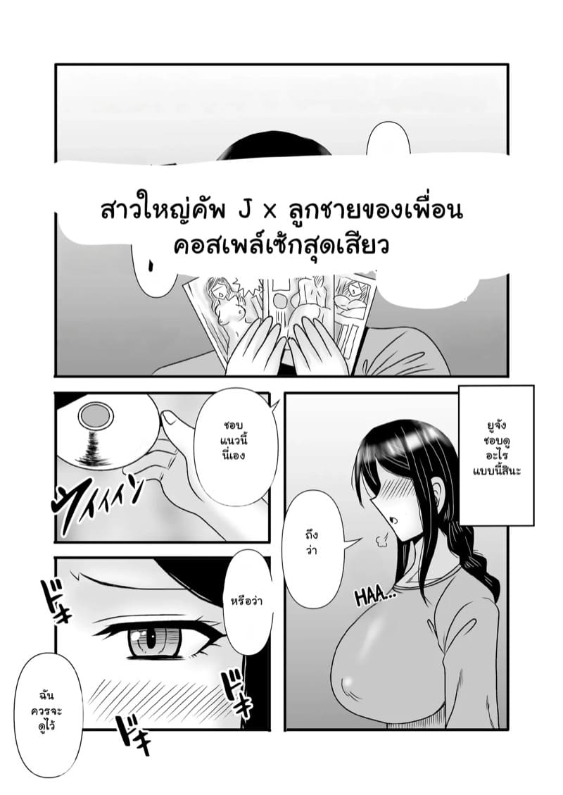 รักเติมใจ คุณแม่เลี้ยงเดี่ยว 3.1 ภาพ 9