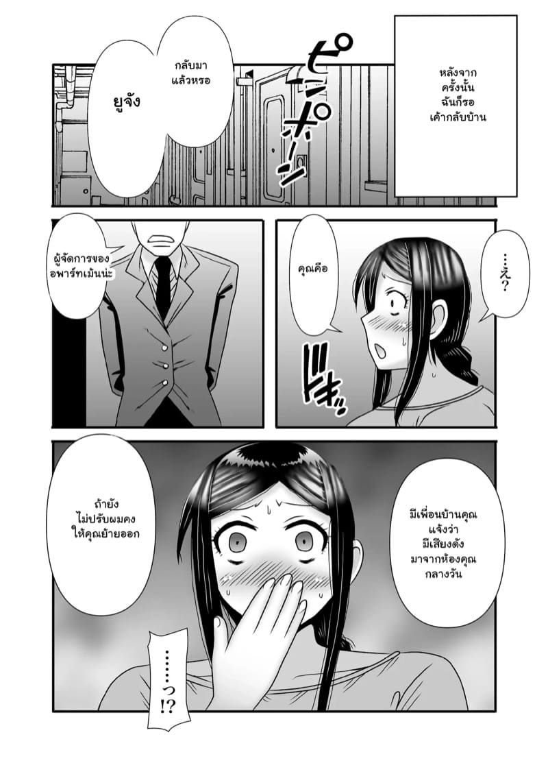 รักเติมใจ คุณแม่เลี้ยงเดี่ยว 3.1 ภาพ 23