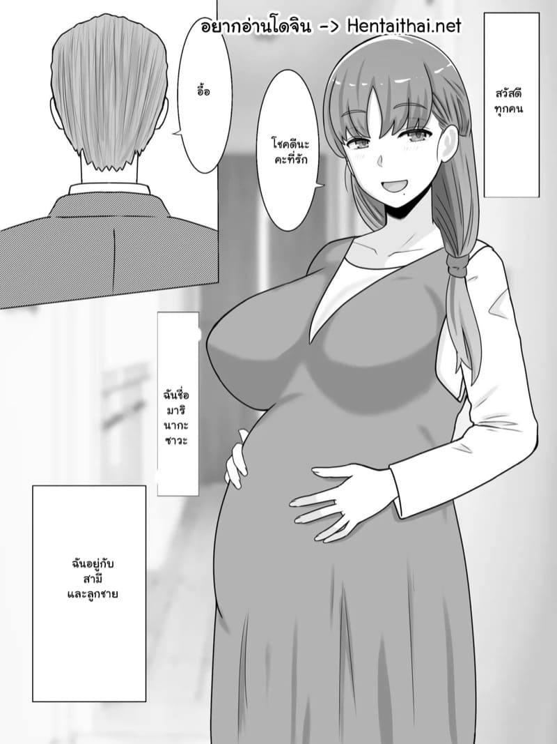 อยากทำกับแม่มากกว่า 1 ภาพ 3