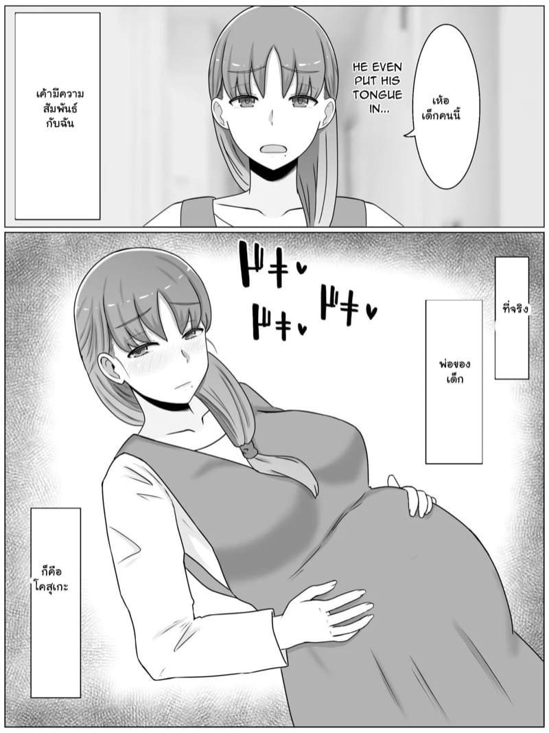 อยากทำกับแม่มากกว่า 1 ภาพ 5