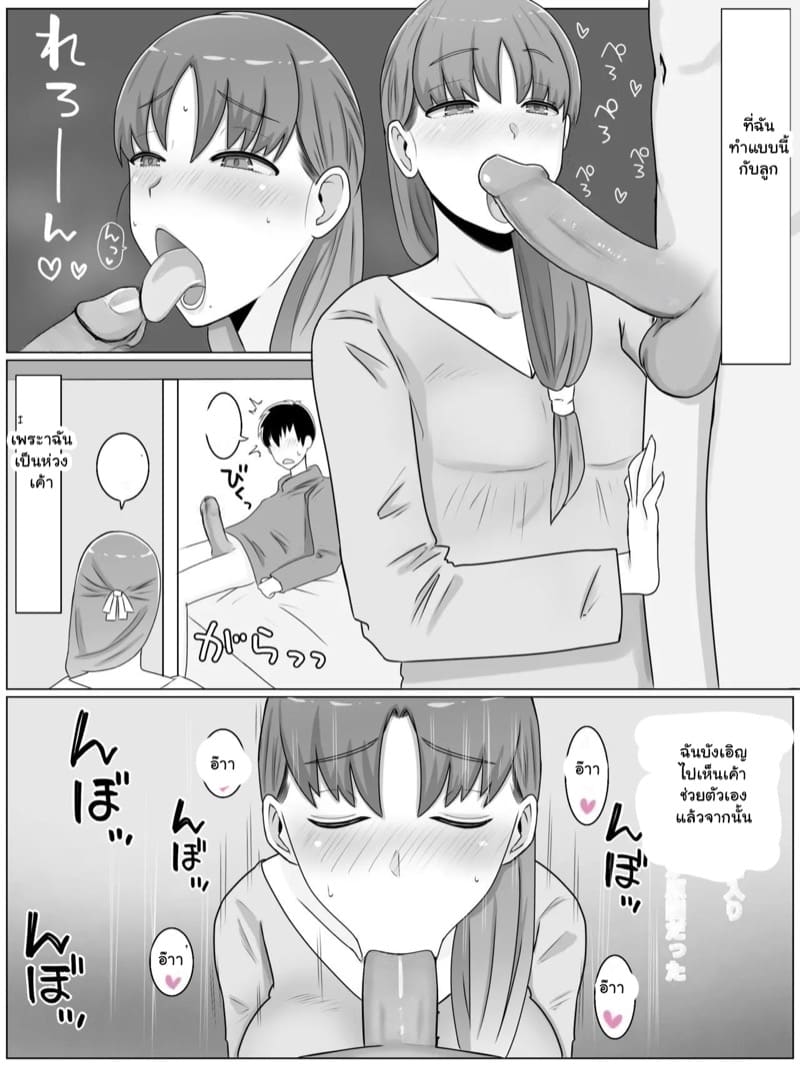 อยากทำกับแม่มากกว่า 1 ภาพ 9