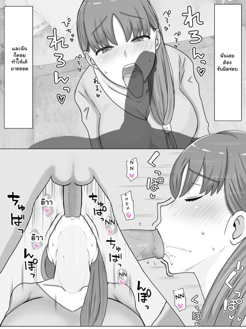 อยากทำกับแม่มากกว่า 1 ภาพ 10