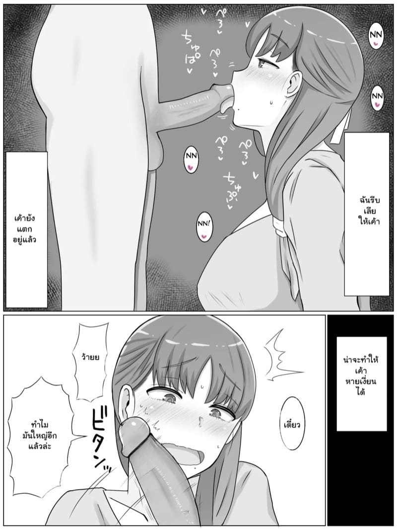 อยากทำกับแม่มากกว่า 1 ภาพ 12