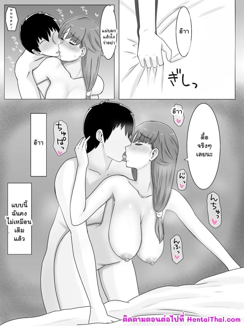 อยากทำกับแม่มากกว่า 1 ภาพ 27