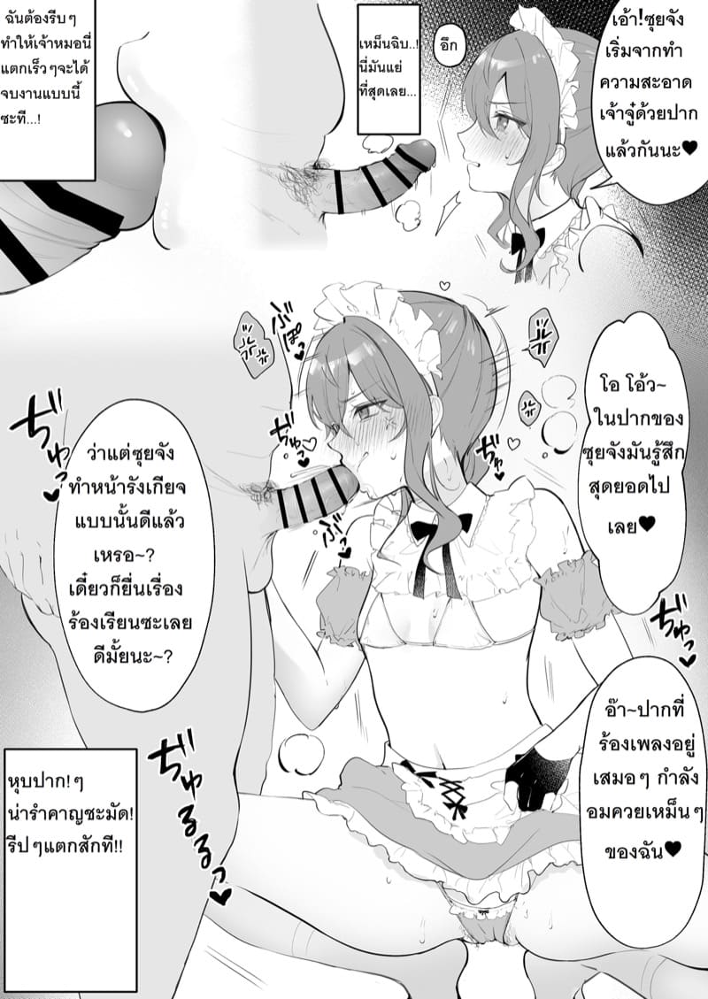 บริการลับพิเศษ 2 ภาพ 1