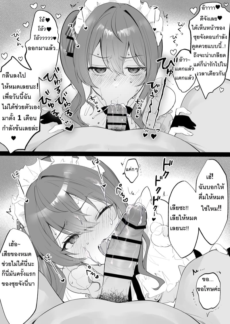 บริการลับพิเศษ 2 ภาพ 2