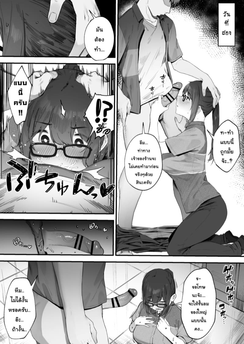 เข้ากะให้ทีเดี๋ยวเจ๊มีรางวัล ภาพ 3