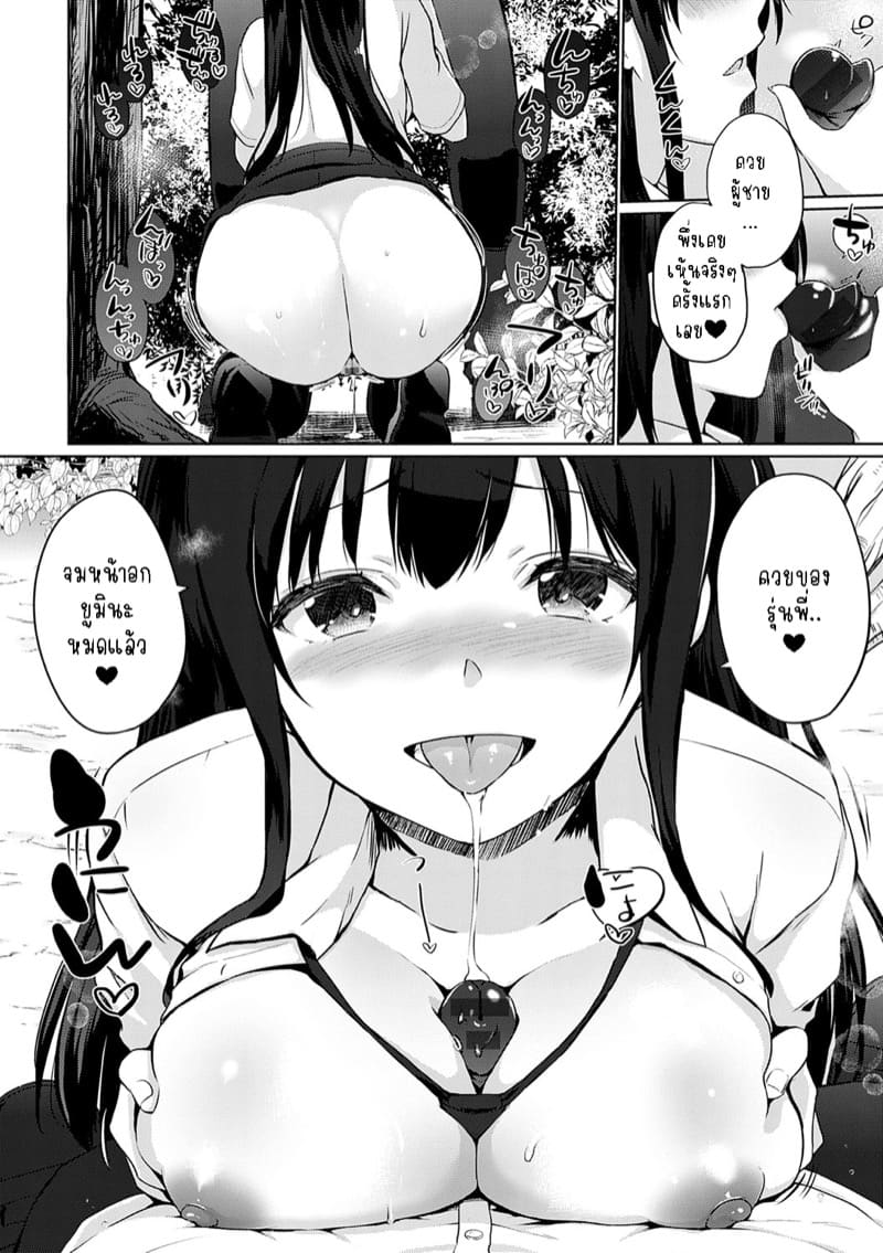 มีเซ็กส์กันไหมรุ่นพี่? 1 ภาพ 14