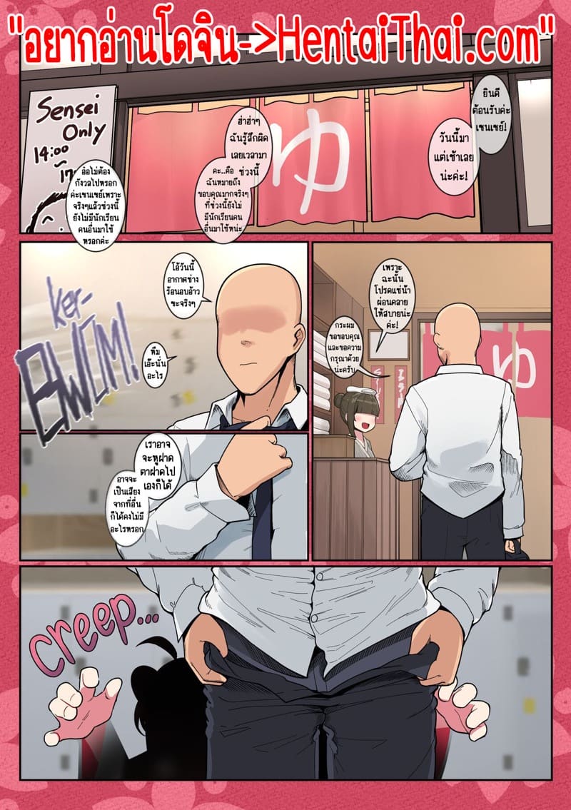 วัยแตกสาวของคาเอเดะ 1.1 ภาพ 2