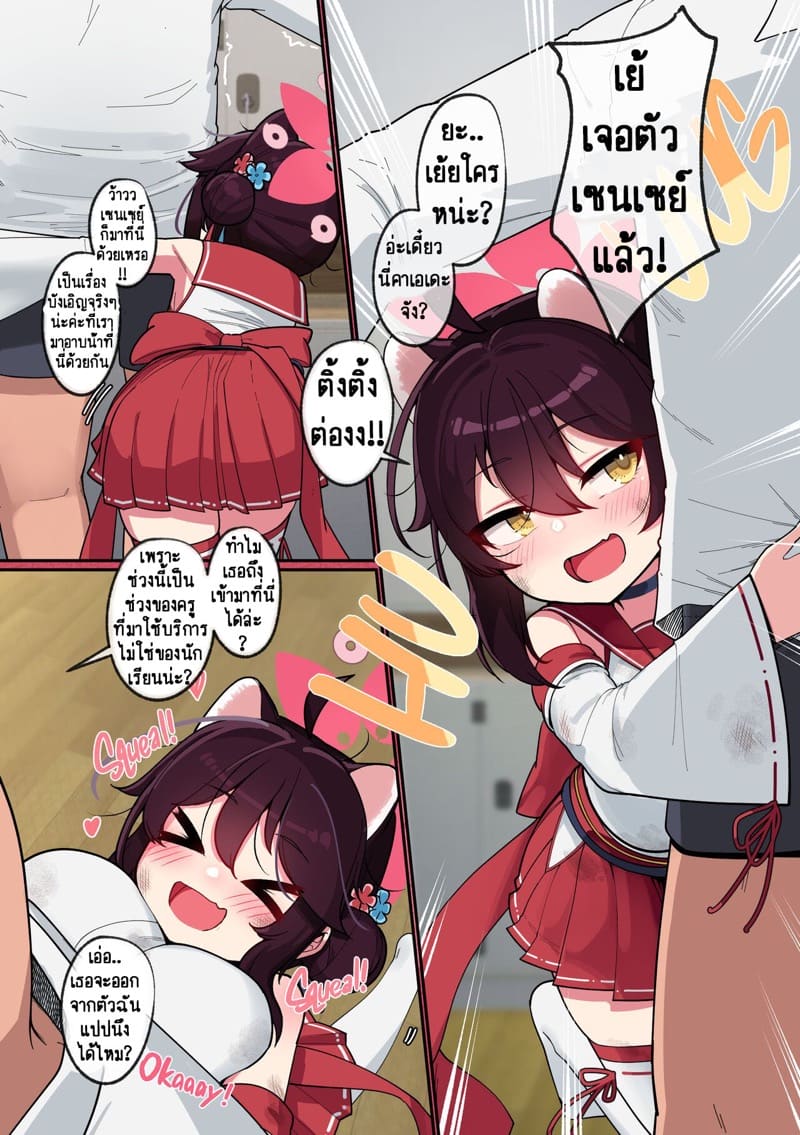 วัยแตกสาวของคาเอเดะ 1.1 ภาพ 3