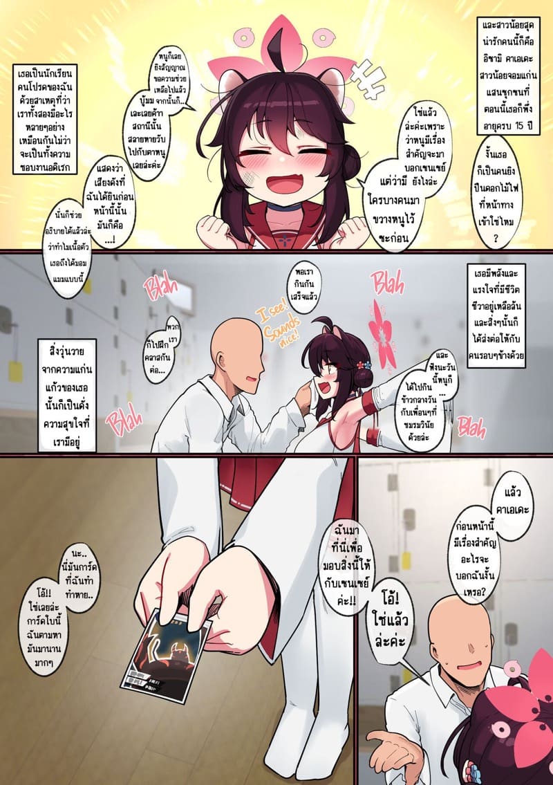 วัยแตกสาวของคาเอเดะ 1.1 ภาพ 4