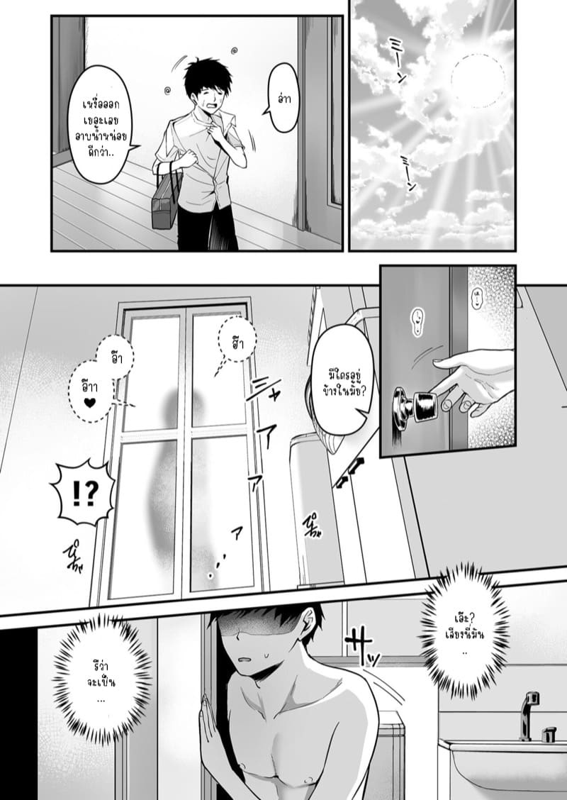 น้องสาวของผมเซ็กซี่และน่ารักที่สุดในจักรวาล 2 ภาพ 3