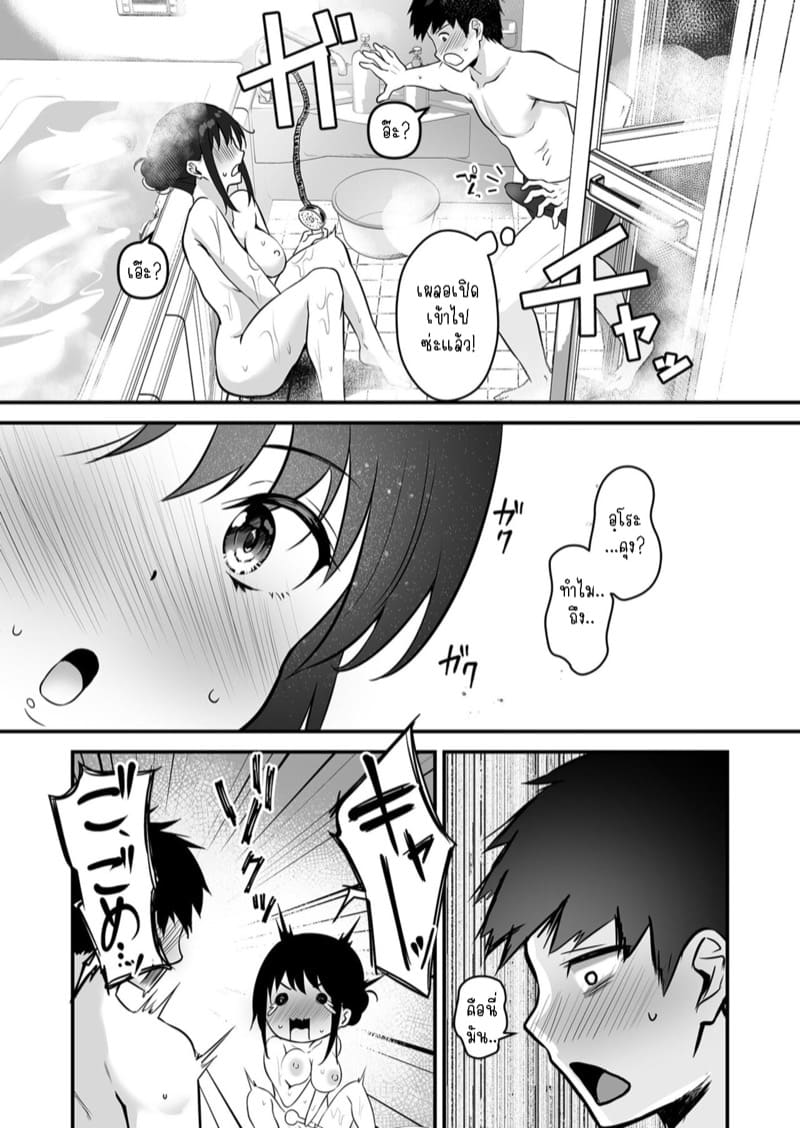 น้องสาวของผมเซ็กซี่และน่ารักที่สุดในจักรวาล 2 ภาพ 7